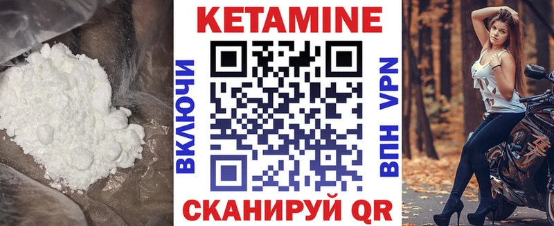 купить наркоту Покровск Кетамин VHQ