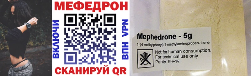 мега ССЫЛКА  Покровск  МЯУ-МЯУ 4 MMC 